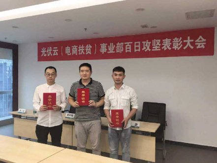 国网电商携手北京J9旗舰厅开启合作新篇章